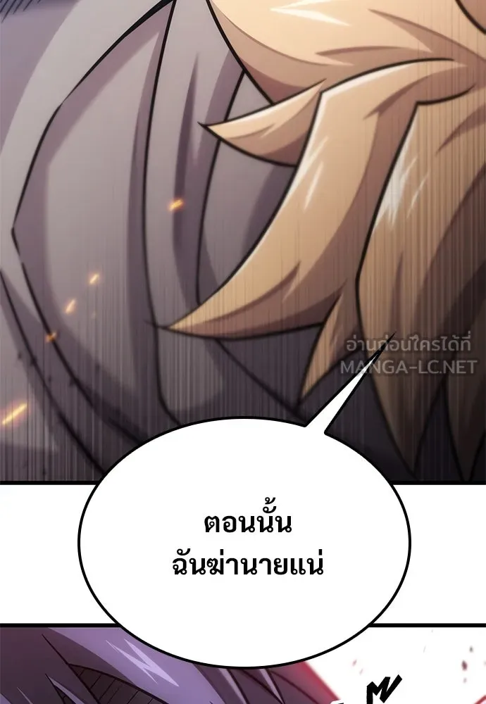 วิถีชาวนาของราชาปีศาจ ตอนที่ 23 รูปที่ 114