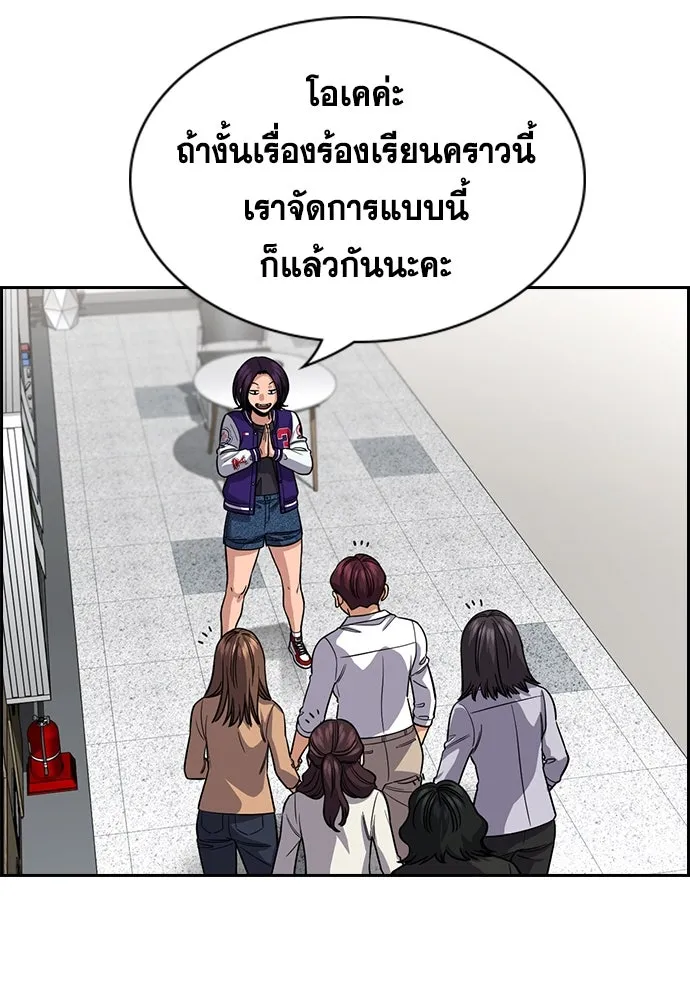 การศึกษาที่แท้จริง ตอนที่ 242 รูปที่ 119