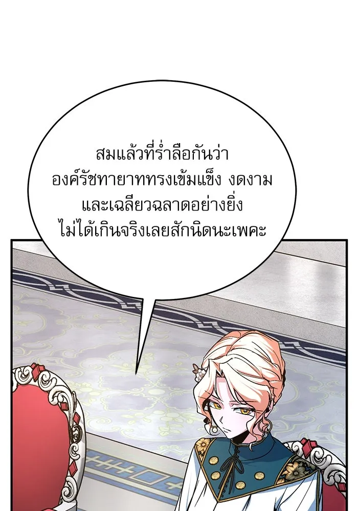 ศาสตราจารย์จำเป็นแห่งอะคาเดมี ตอนที่ 116 รูปที่ 127