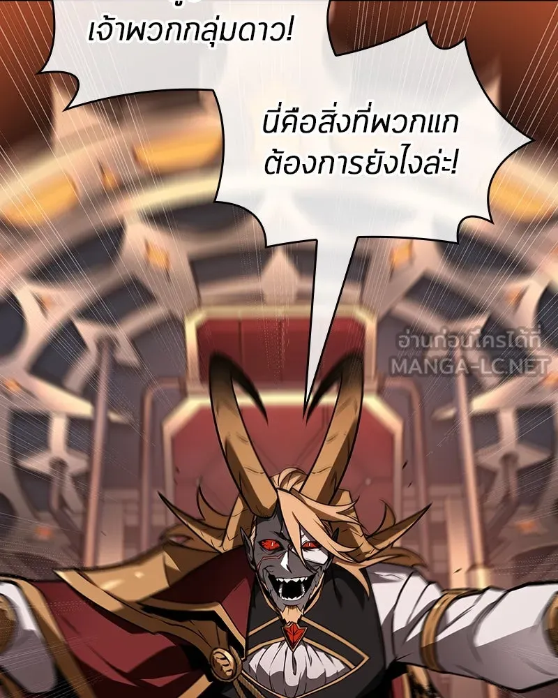 Omniscient Reader อ่านชะตาวันสิ้นโลก ตอนที่ 41 นักปฏิวัติตัวจริง (4) รูปที่ 21