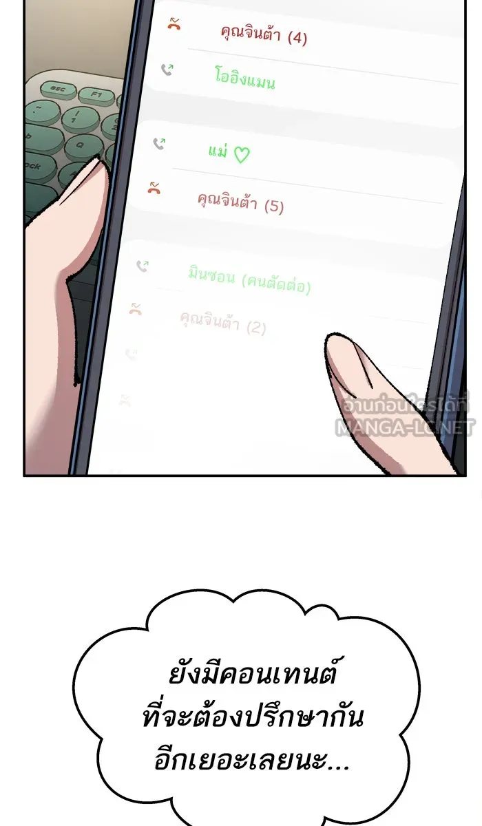 ยอดคนเลเวลทะลุ ตอนที่ 32 ไล่ล่า (3) รูปที่ 102