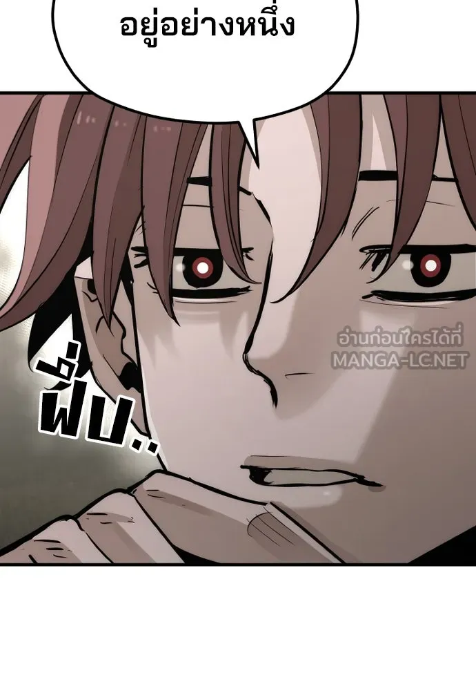 เส้นทางสู่เทพมาร ตอนที่ 78 รูปที่ 99