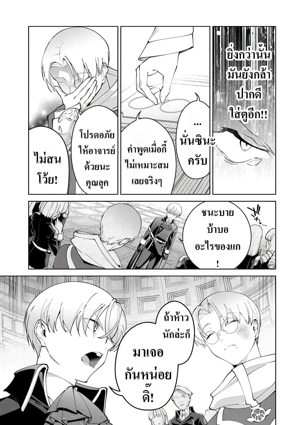 Manga-lc-com อ่านมังงะ อ่านการ์ตูน ออนไลน์ ฟรี Kiwamete Goumantaru Akuyaku Kizoku no Shogyou ตอนที่ 1 2 3 4 5 6 7 8 9 10 11 12 13 14 ฟรี ไม่มีโฆษณา Manga-lc - อ่าน มังงะ อ่าน การ์ตูน ออนไลน์ อ่านมังงะ ฟรี