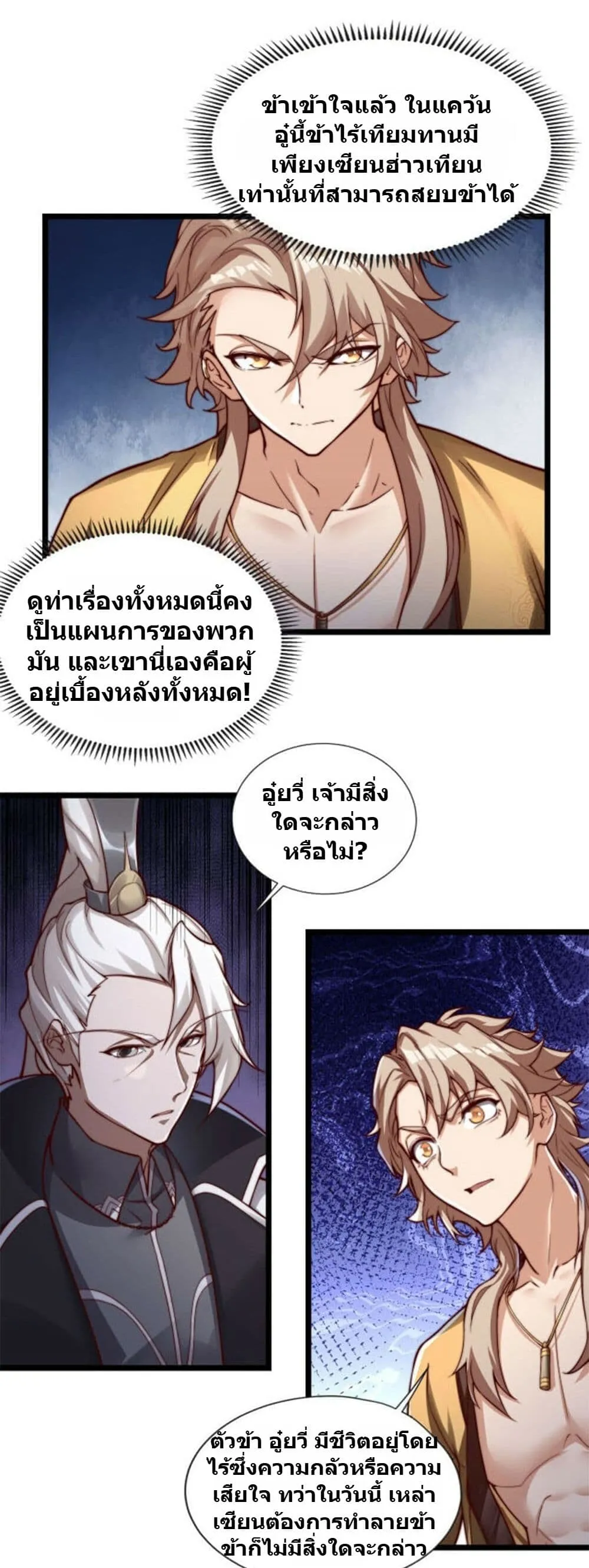 Manga-lc-com อ่านมังงะ อ่านการ์ตูน ออนไลน์ ฟรี Heaven’s Devourer ตอนที่ 1 2 3 4 5 6 7 8 9 10 11 12 13 14 ฟรี ไม่มีโฆษณา Manga-lc - อ่าน มังงะ อ่าน การ์ตูน ออนไลน์ อ่านมังงะ ฟรี
