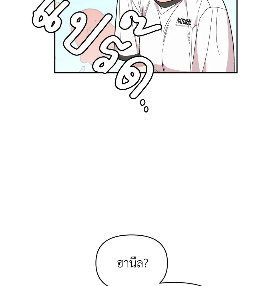 เพื่อนกันมันส์เกิน ตอนที่ 1 รูปที่ 194