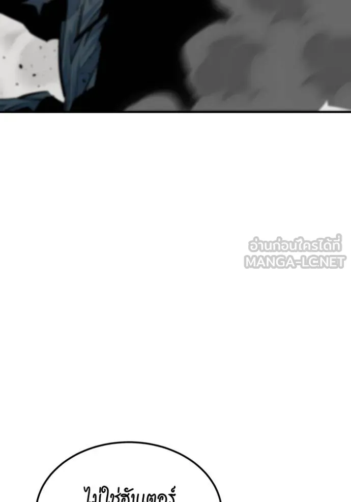 แยกร่างล่าอัตโนมัติ ตอนที่ 112 รูปที่ 156