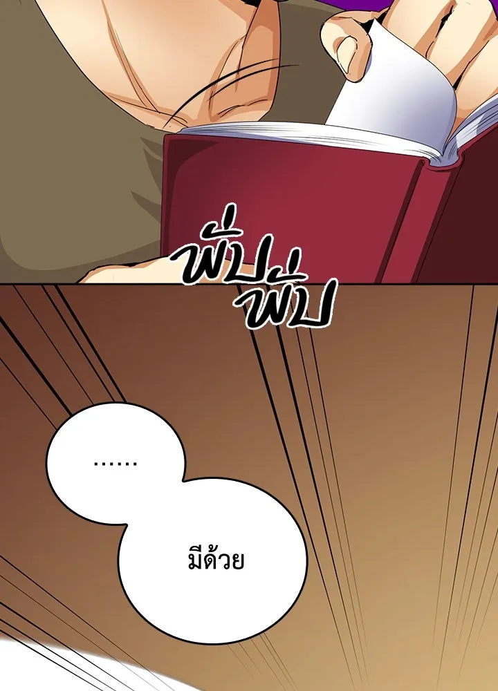 นักเลงกระจอกย้อนเวลามาทวงแค้น ตอนที่ 22 รูปที่ 19