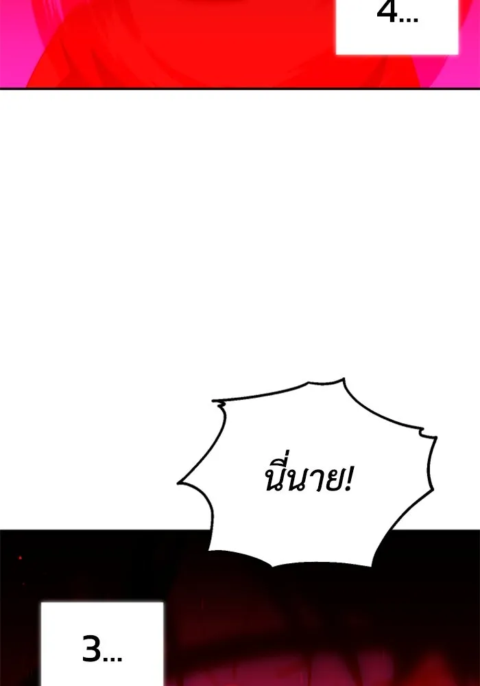 อดีตบอสหอคอย ตอนที่ 19 รูปที่ 88