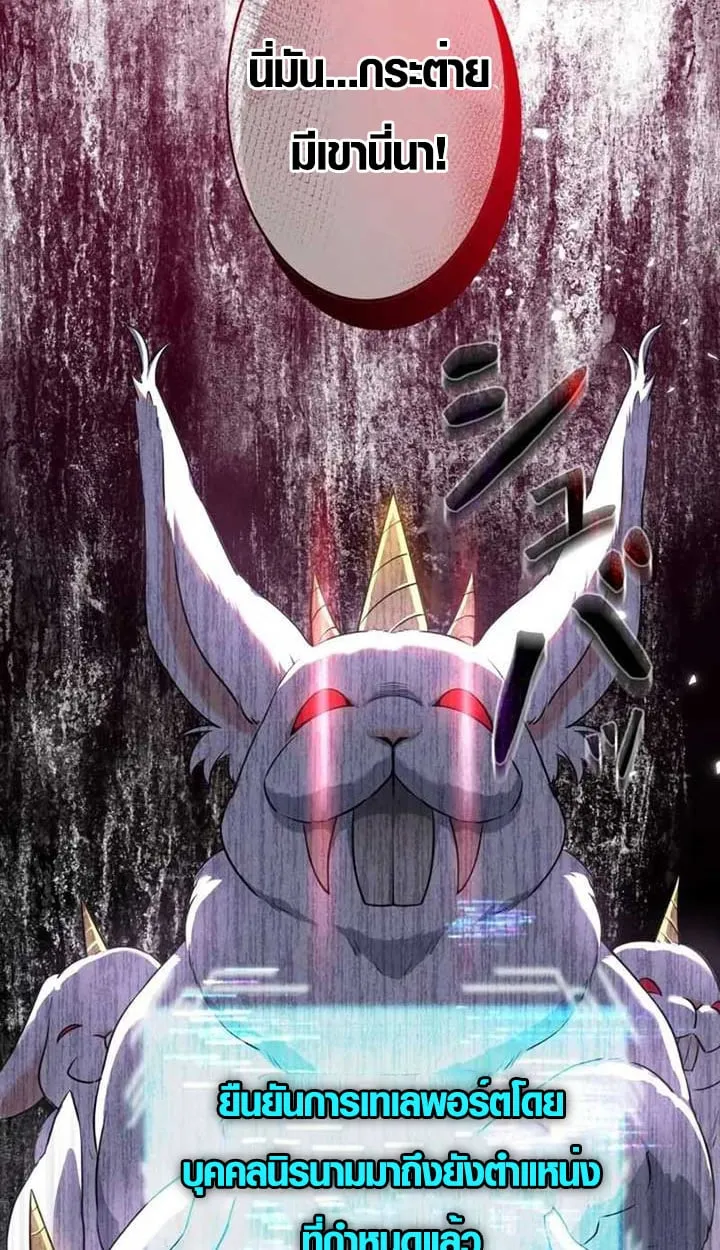 The Mighty Teacher Is a Roleplayer จากอาจารย_ปลอมๆกลายเป_นผ_แข_งแกร_งท_ส_ดซะง_น ตอนที่ ตอนที่ 4 รูปที่ 12