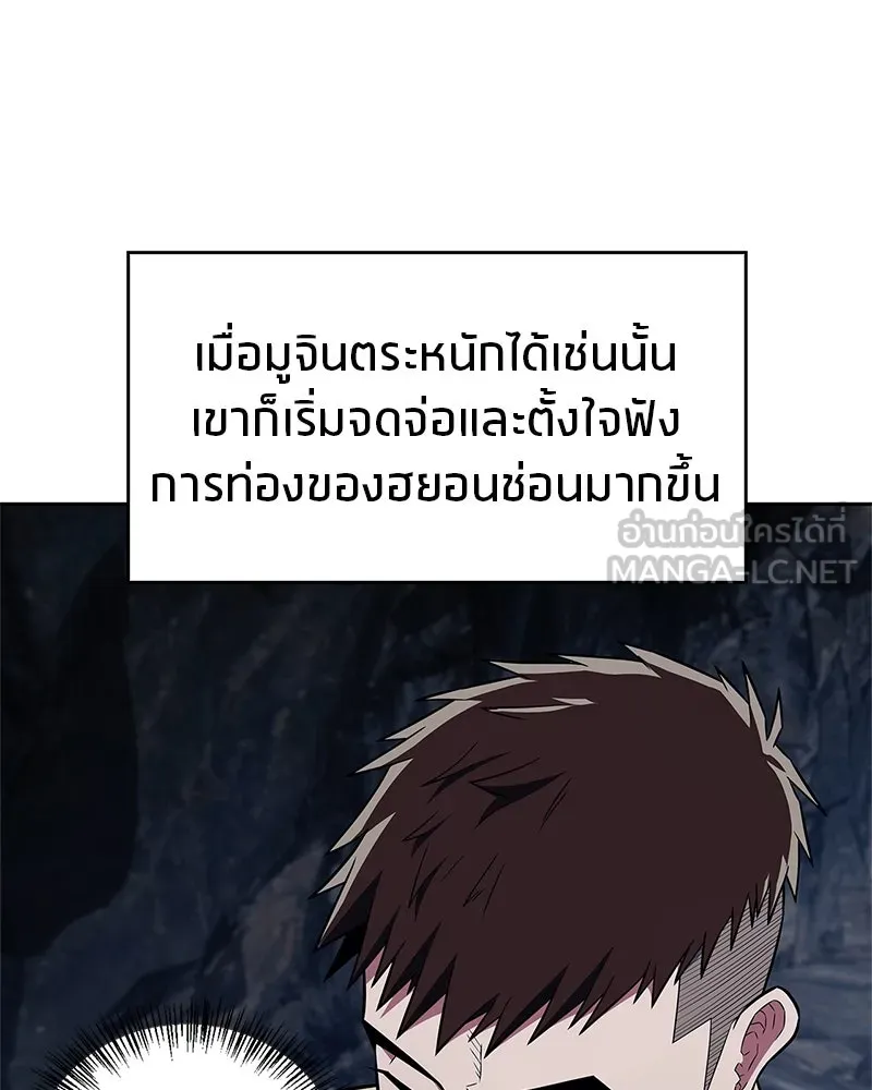 สุดยอดเทรนเนอร์แห่งยุทธภพ ตอนที่ 32 เปิดทางให้นี่เองสินะ! รูปที่ 99