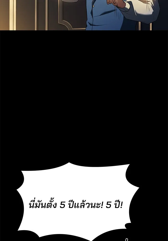 ครัวจอมเวท ตอนที่ 22 รูปที่ 4