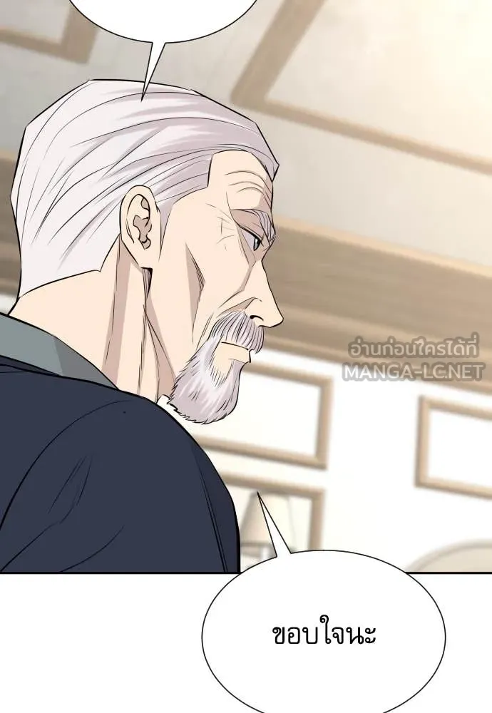 หลานอัจฉริยะ ตอนที่ 53 รูปที่ 122