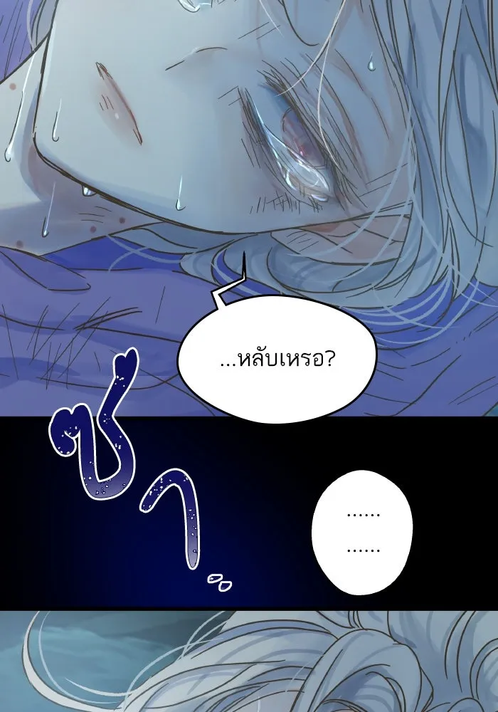 ฉันมันร้าย หรือเพราะโลกไม่น่ารัก ตอนที่ 202 รูปที่ 82