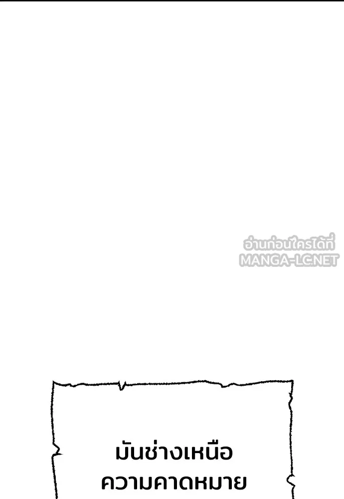 เส้นทางสู่เทพมาร ตอนที่ 19 รูปที่ 201