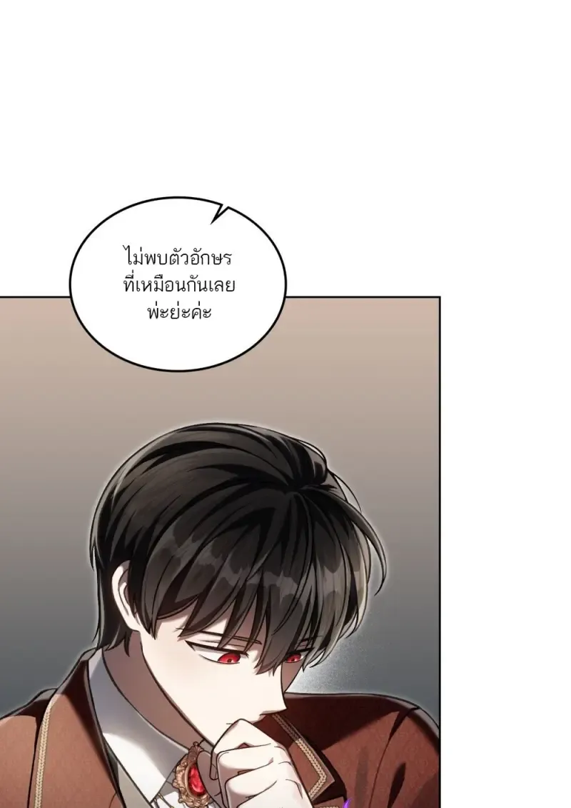 Reborn as the Enemy Prince เก_ดใหม_เป_นเจ_าชายในประเทศศ_ตร_ ตอนที่ ตอนที่ 97 รูปที่ 87