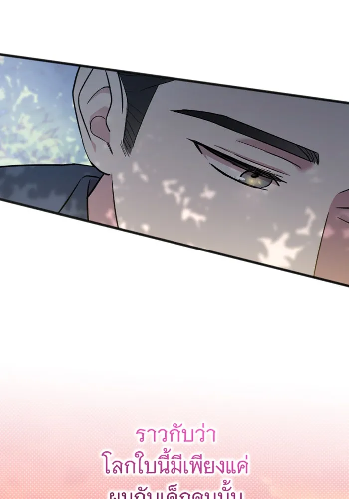 จำเลยหัวใจ ตอนที่ 23 รูปที่ 133