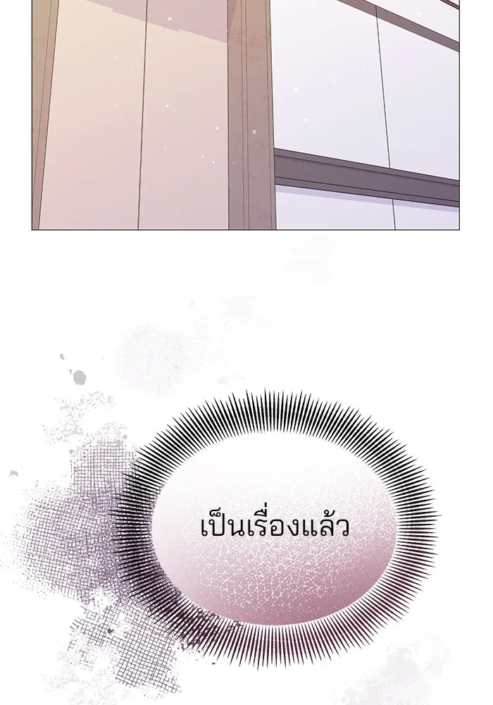 คู่มือคว้าหัวใจนายตัวร้าย ตอนที่ 15 รูปที่ 2