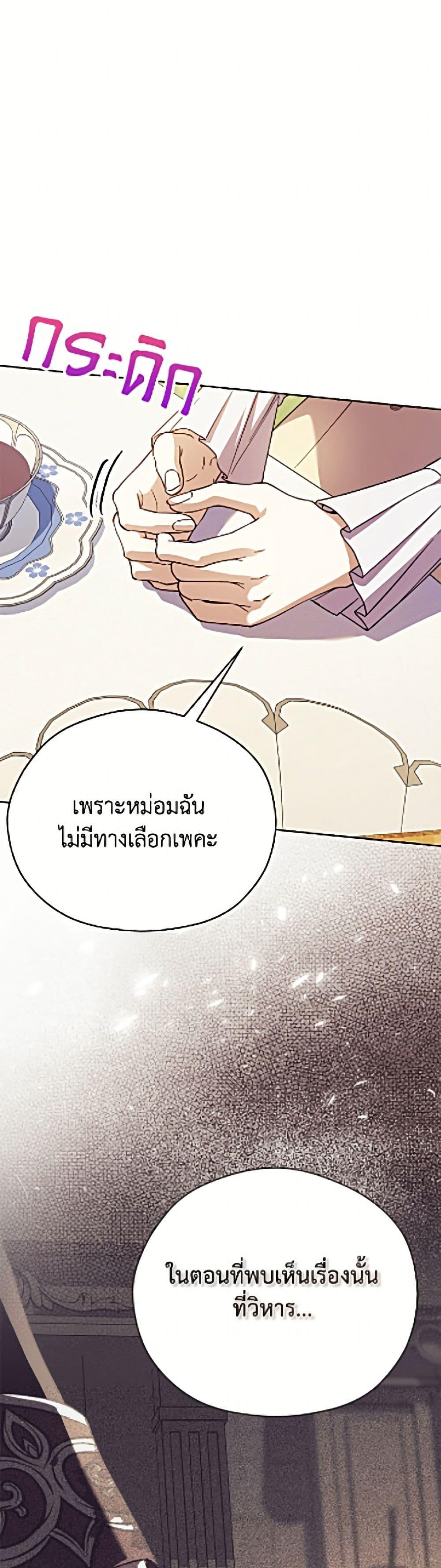 Manga-lc-com อ่านมังงะ อ่านการ์ตูน ออนไลน์ ฟรี Immoral Duke’s Family Needs to be Homeschooled ตอนที่ 1 2 3 4 5 6 7 8 9 10 11 12 13 14 ฟรี ไม่มีโฆษณา Manga-lc - อ่าน มังงะ อ่าน การ์ตูน ออนไลน์ อ่านมังงะ ฟรี