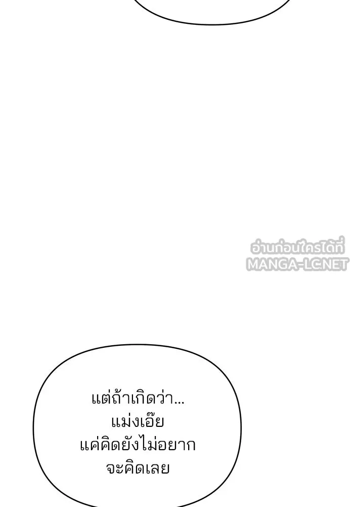 คู่มือคว้าหัวใจนายตัวร้าย ตอนที่ 62 รูปที่ 126