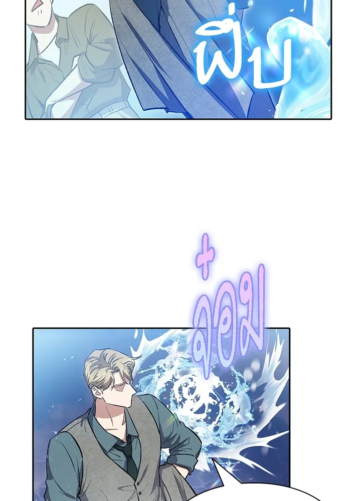 My S-Class Hunters ตอนที่ 99 หยดน้ำแห่งความทรงจำ รูปที่ 140