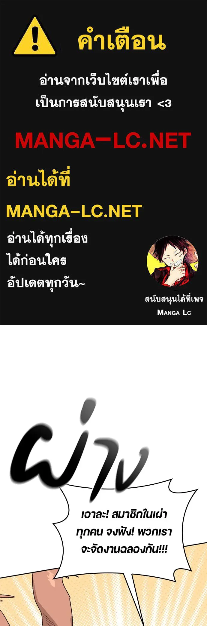 ตั้งแคมป์ฮีลใจในต่างโลก ตอนที่ 17 รูปที่ 1