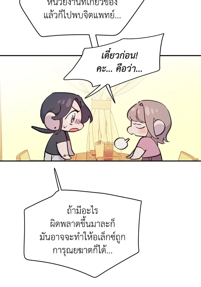 รักน้ำ รักปลา รักเธอนะ ตอนที่ 6 ปลาหน้าไม่อาย รูปที่ 80