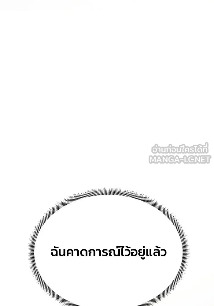 เกมรักจับสามี ตอนที่ 73 รูปที่ 15