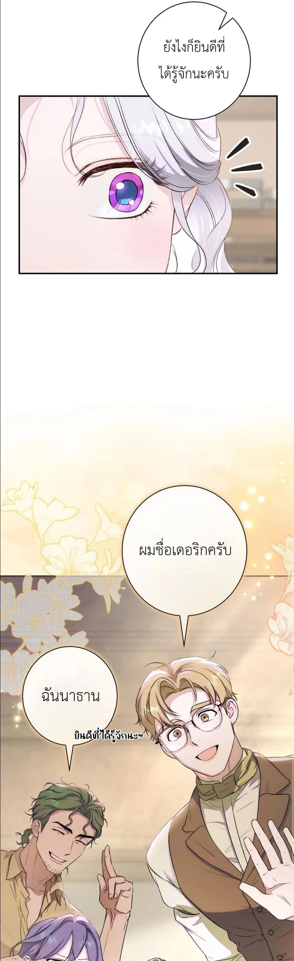 Manga-lc-com อ่านมังงะ อ่านการ์ตูน ออนไลน์ ฟรี Dating the Emperor in Secret, but I Don’t Know About It ตอนที่ 1 2 3 4 5 6 7 8 9 10 11 12 13 14 ฟรี ไม่มีโฆษณา Manga-lc - อ่าน มังงะ อ่าน การ์ตูน ออนไลน์ อ่านมังงะ ฟรี