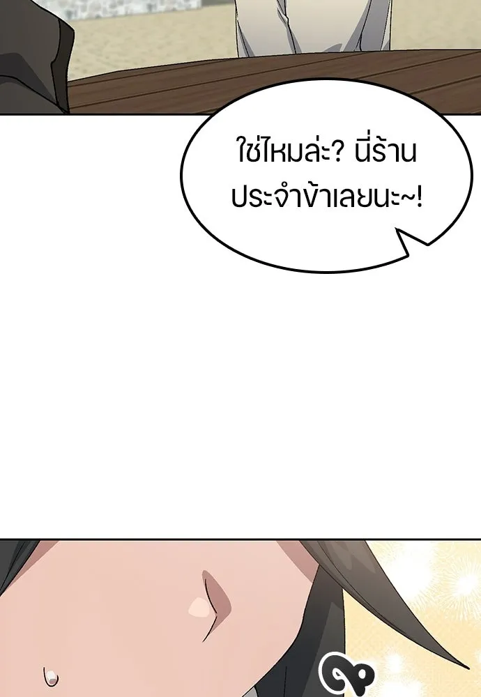 ตั้งแคมป์ฮีลใจในต่างโลก ตอนที่ 73 รูปที่ 59