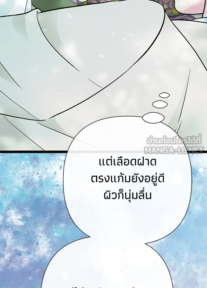 องค์ชายผู้อื้อฉาว ตอนที่ 90 รูปที่ 69