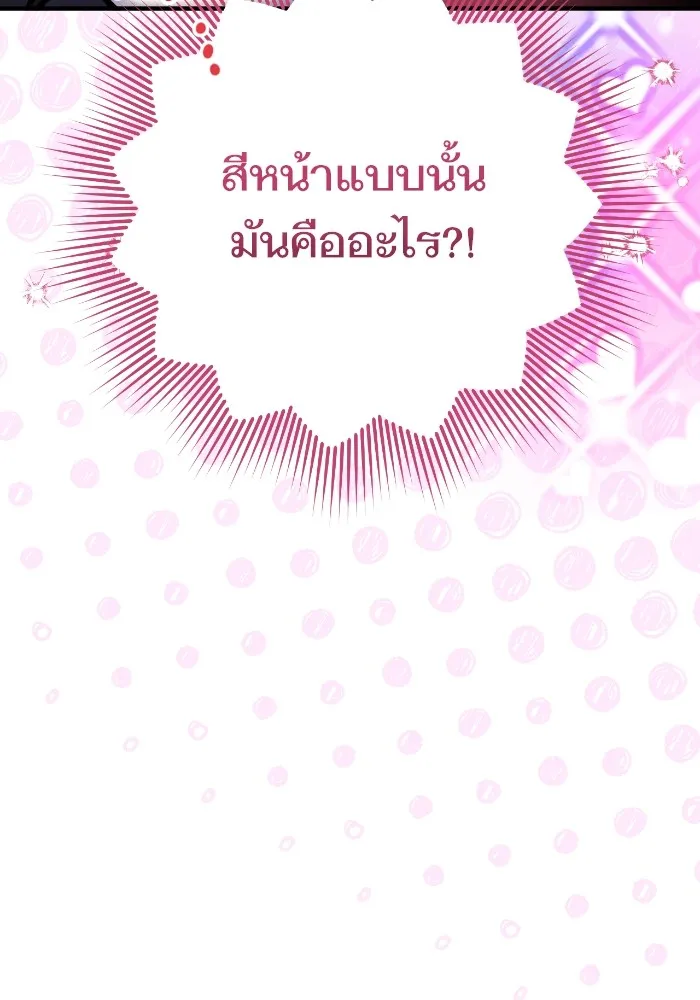 แด่ตัวละครโปรดที่ถูกทิ้ง ตอนที่ 79 รูปที่ 97