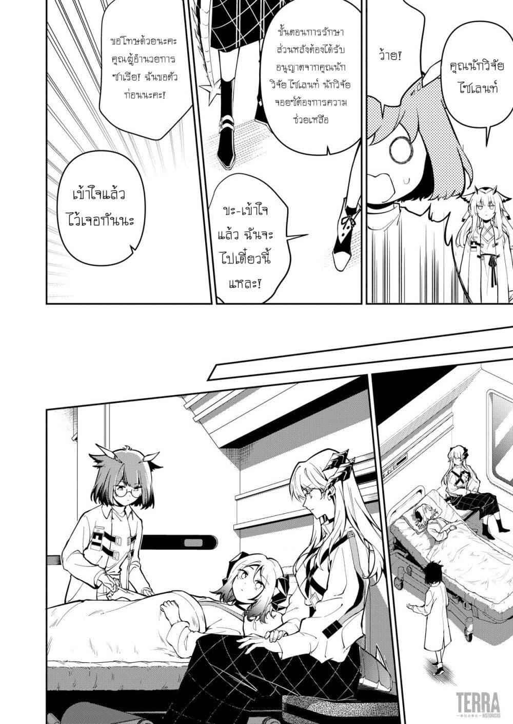 Manga-lc-com อ่านมังงะ อ่านการ์ตูน ออนไลน์ ฟรี Arknights Rhodes Island’s Records of Originium – Rhine Lab ตอนที่ 1 2 3 4 5 6 7 8 9 10 11 12 13 14 ฟรี ไม่มีโฆษณา Manga-lc - อ่าน มังงะ อ่าน การ์ตูน ออนไลน์ อ่านมังงะ ฟรี