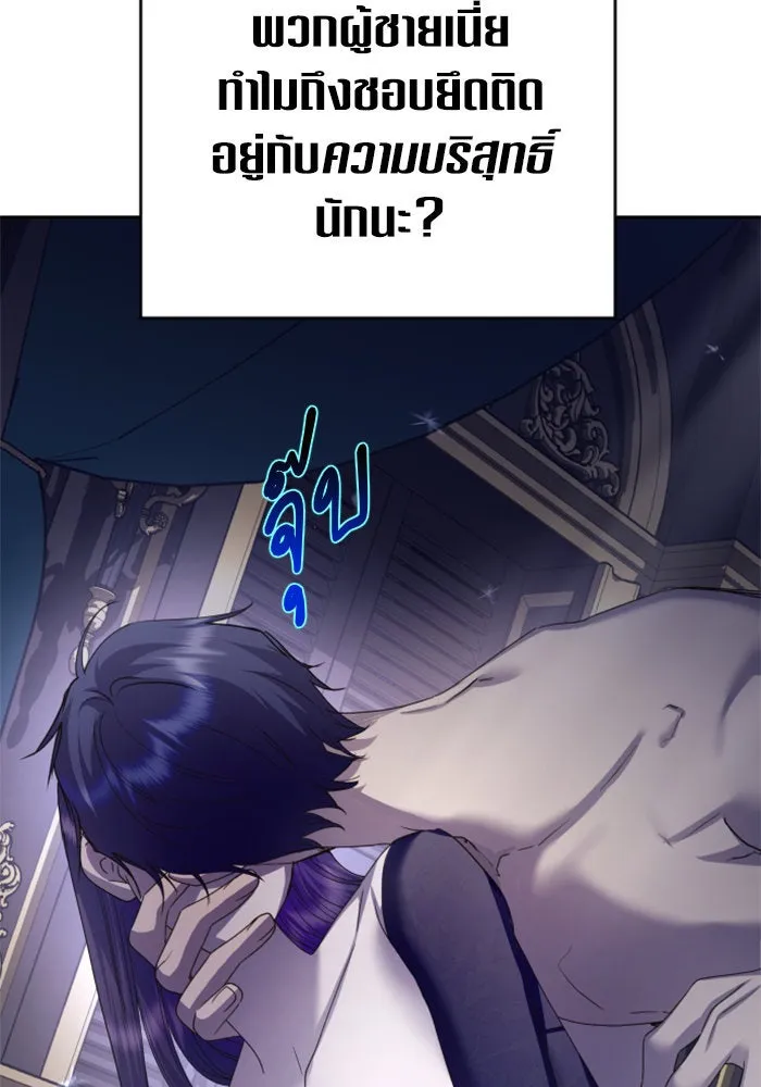 ชิงชีวิตพลิกลิขิตชะตา ตอนที่ 155. ความบริสุทธิ์(2) รูปที่ 70