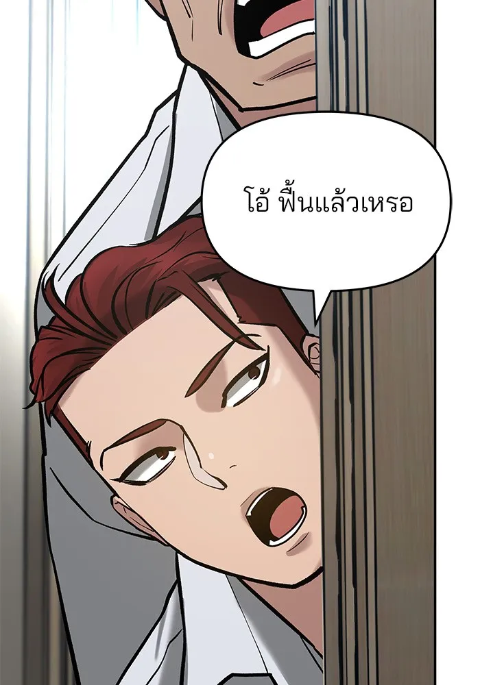 เลวฟาดเลว ตอนที่ 52 รูปที่ 98