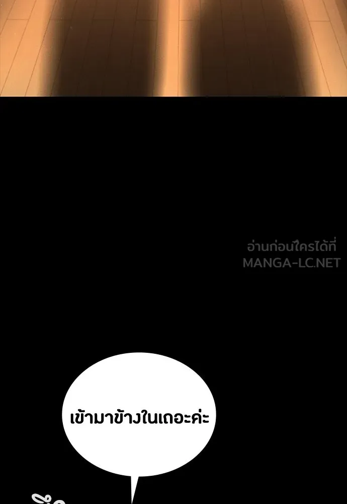 มือสังหารพันธุ์อมตะ ตอนที่ 66 รูปที่ 81
