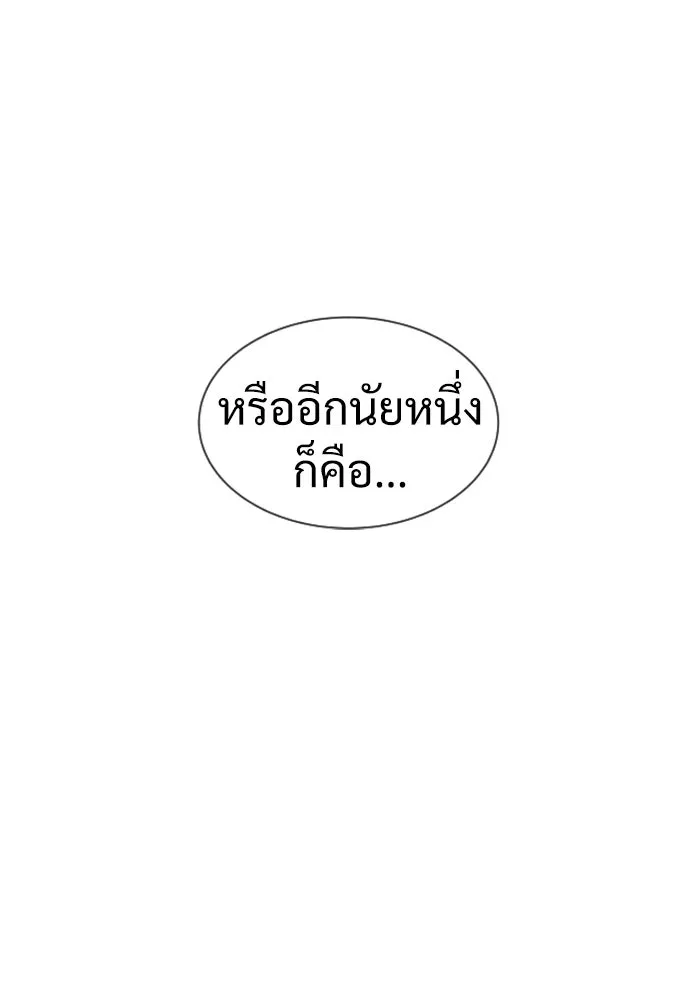 นักฆ่าย้อนวัย ตอนที่ 29 รูปที่ 227