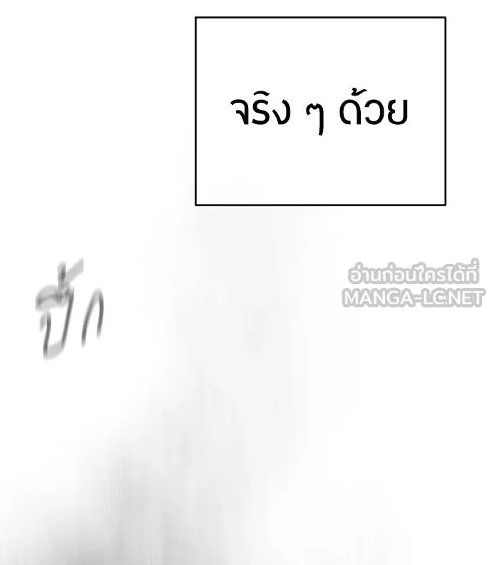 ยุคแห่งยอดมนุษย์ ตอนที่ 46 รูปที่ 132