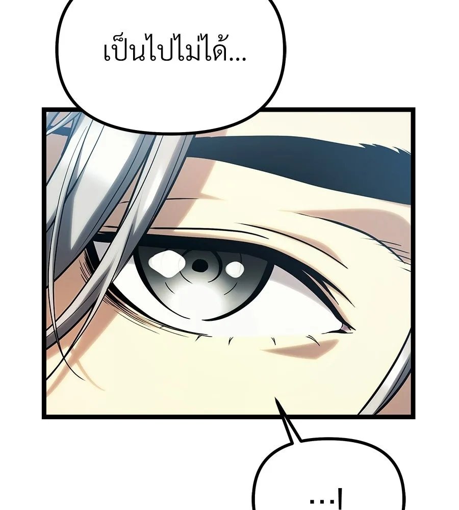 จอมเวทคนเลี้ยงแกะ ตอนที่ 8 รูปที่ 104