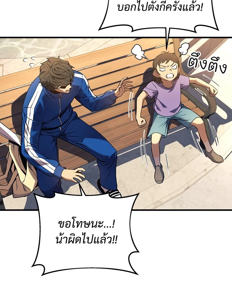 สัปดาห์นี้งดอัปตอนใหม่ ตอนที่ 7 รูปที่ 64