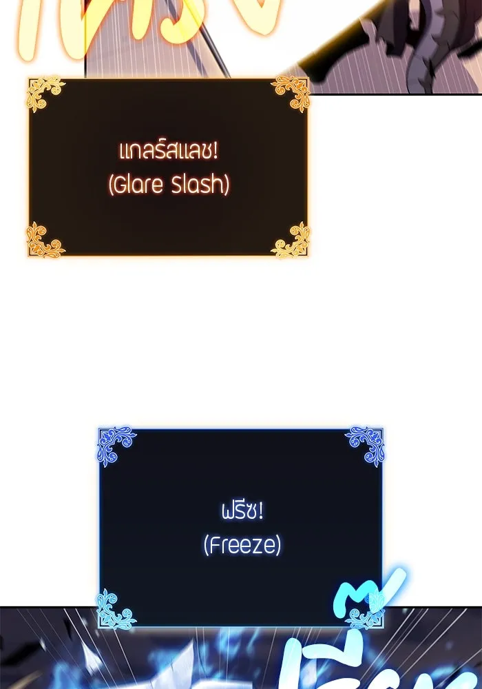 ลูกชายคนเล็กของดยุกคือมือสังหาร ตอนที่ 71 รูปที่ 17