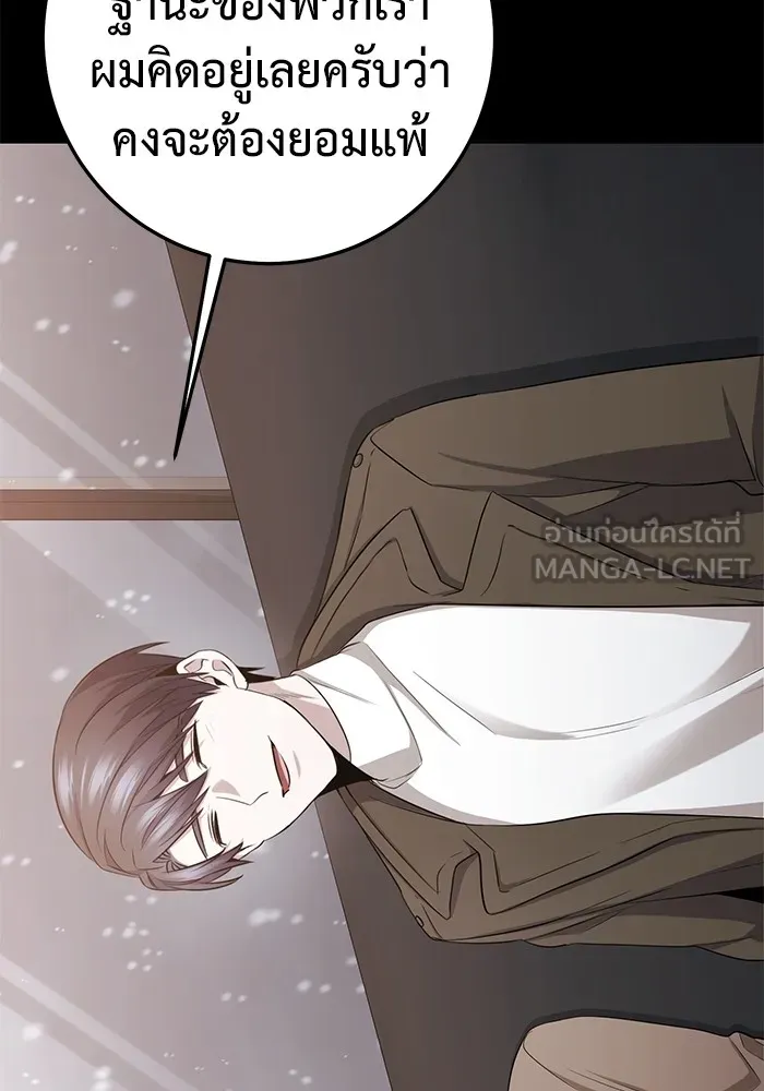 ราชินีนักบู๊ ตอนที่ 44 รูปที่ 90