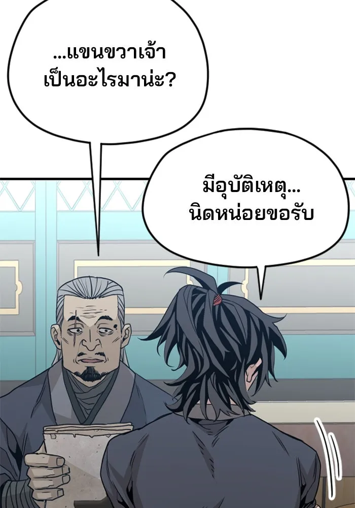 เส้นทางสู่เทพมาร ตอนที่ 5 รูปที่ 154