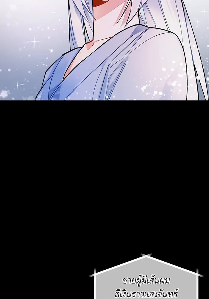 บุตรีดยุกขอไม่แต่งงานbrกับหนุ่มในฝัน ตอนที่ 11 รูปที่ 88