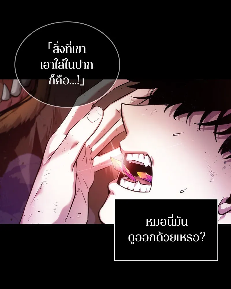 Omniscient Reader อ่านชะตาวันสิ้นโลก ตอนที่ 7 เจ้าของตึก (6) รูปที่ 7