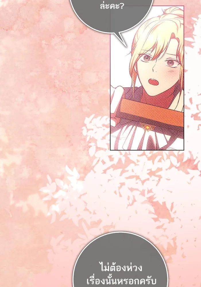 ทางหลุดพ้นของนักบุญลวง ตอนที่ 60 รูปที่ 62