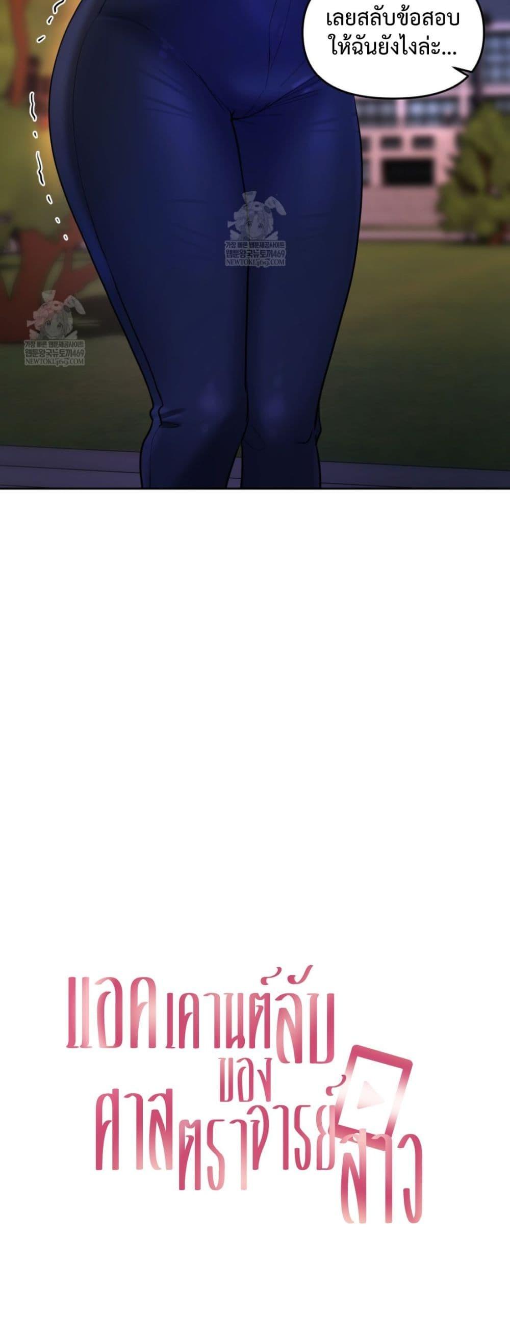 Doujin-Lc- อ่าน โดจิน มังฮวา เกาหลี ญี่ปุ่น จีน แปลไทย The Professor ตอนที่ 1 2 3 4 5 6 7 8 9 10 11 12 13 14 ฟรี ไม่มีโฆษณา อ่าน โดจิน Manhwa เกาหลี ญี่ปุ่น จีน เรามีครบ คัดมาให้เน้นๆ โดจิน 18+ รับประกันความฟินโดย  Doujin Lc