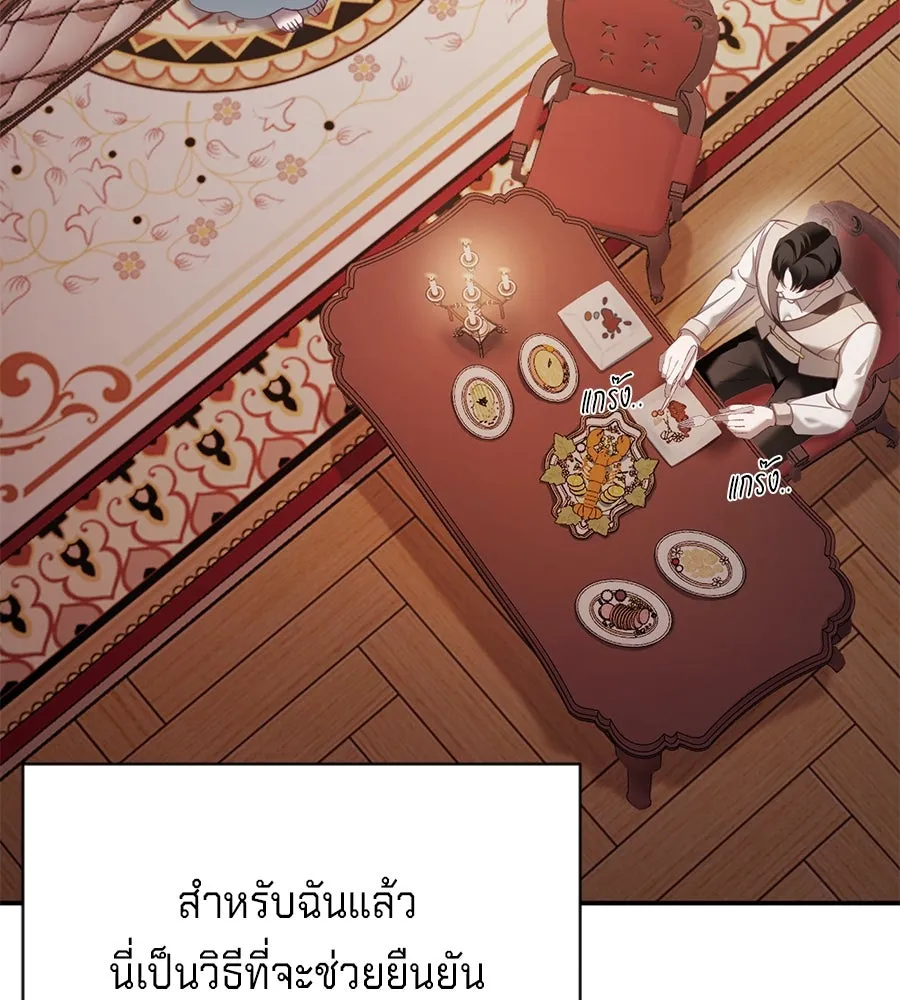 เบื้องหลังรอยยิ้มของเจ้าหญิง ตอนที่ 16 รูปที่ 19