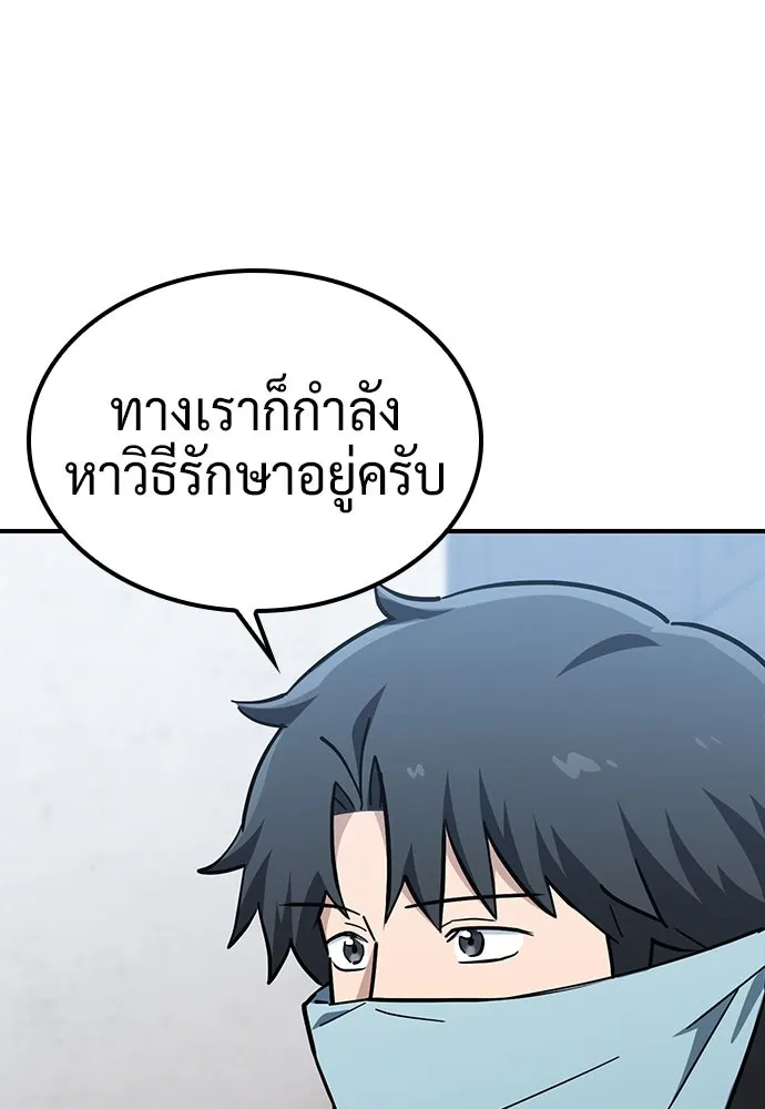 คลินิกสัตว์ต่างโลกของคิมโอจิน ตอนที่ 26 รูปที่ 25