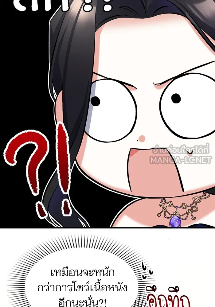 แด่ตัวละครโปรดที่ถูกทิ้ง ตอนที่ 60 รูปที่ 9