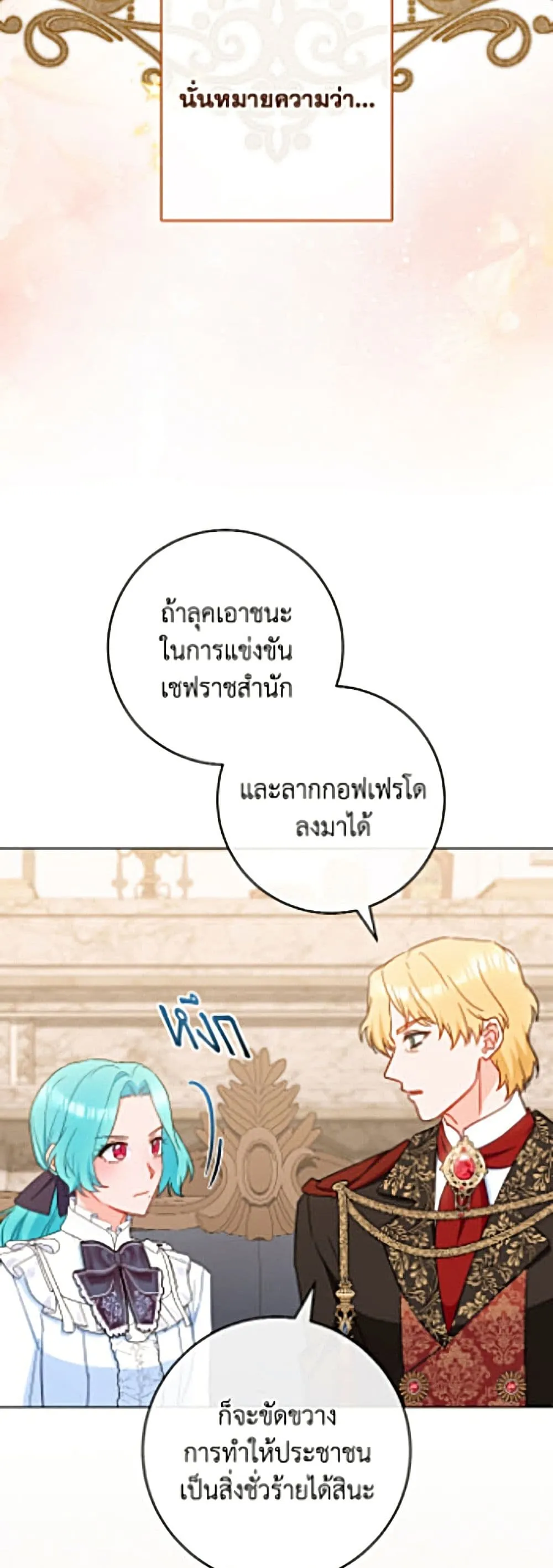 Manga-lc-com อ่านมังงะ อ่านการ์ตูน ออนไลน์ ฟรี The Young Lady Is a Royal Chef ตอนที่ 1 2 3 4 5 6 7 8 9 10 11 12 13 14 ฟรี ไม่มีโฆษณา Manga-lc - อ่าน มังงะ อ่าน การ์ตูน ออนไลน์ อ่านมังงะ ฟรี